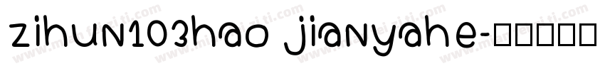zihun103hao jianyahe字体转换